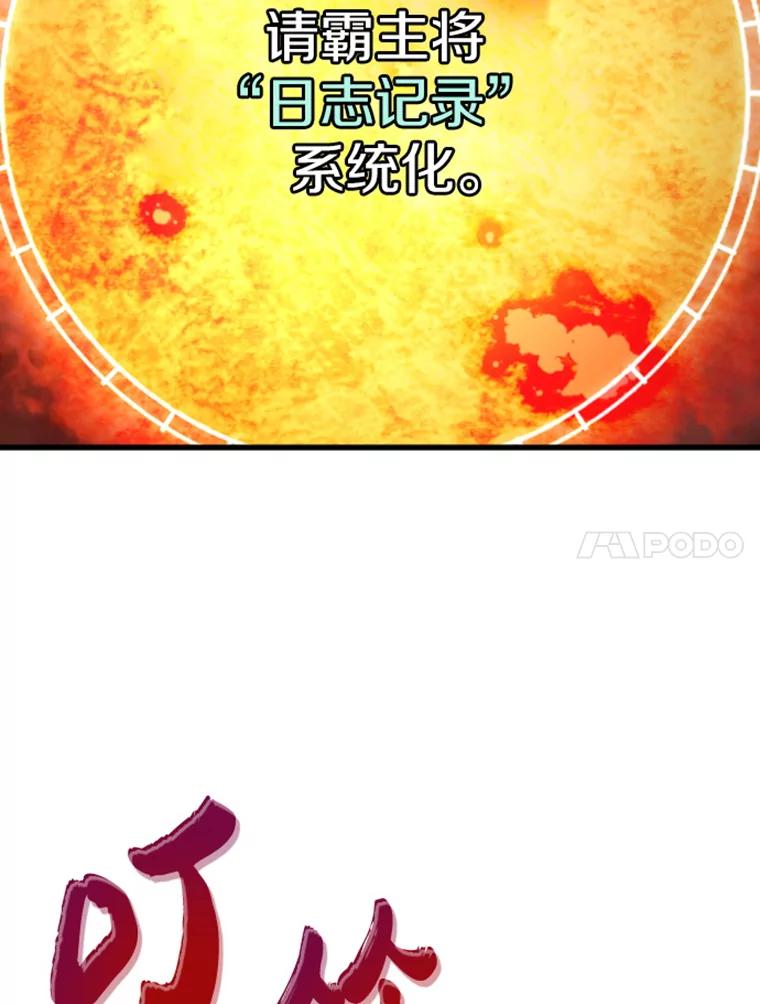 13.白之巨像1-霸主屹立于地狱之上-Emet,Gaduri,brown panda（第14张）