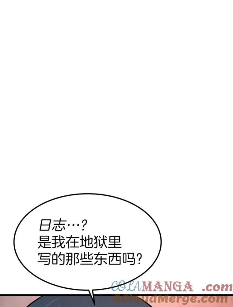 13.白之巨像1-霸主屹立于地狱之上-Emet,Gaduri,brown panda（第16张）