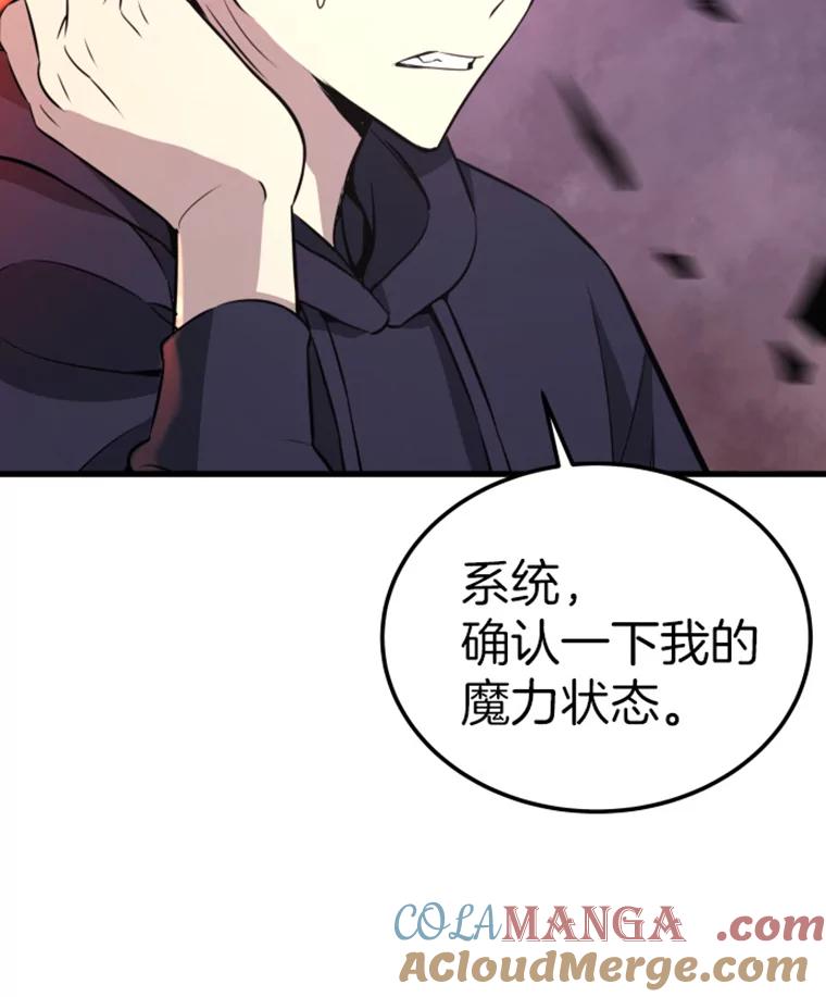 13.白之巨像1-霸主屹立于地狱之上-Emet,Gaduri,brown panda（第8张）