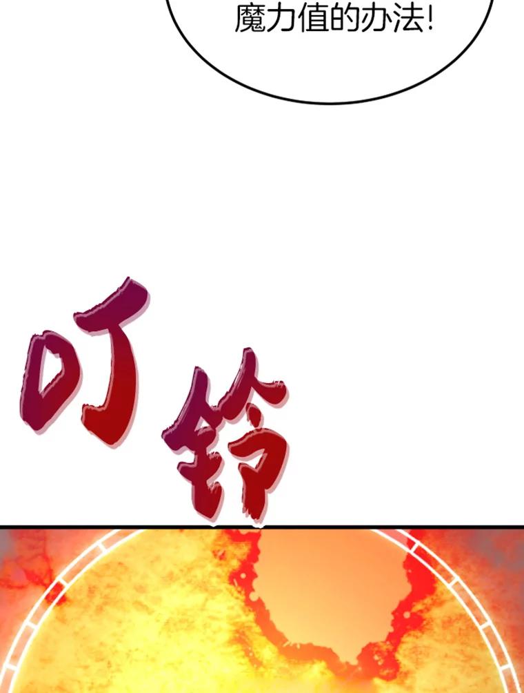 13.白之巨像1-霸主屹立于地狱之上-Emet,Gaduri,brown panda（第13张）