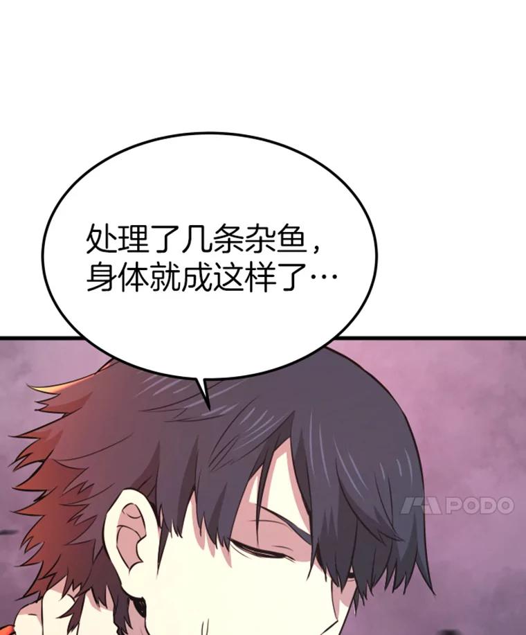 13.白之巨像1-霸主屹立于地狱之上-Emet,Gaduri,brown panda（第7张）