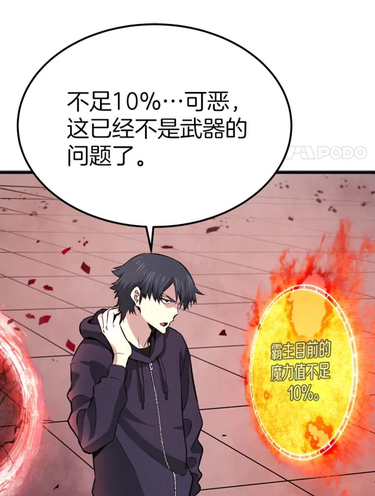 13.白之巨像1-霸主屹立于地狱之上-Emet,Gaduri,brown panda（第11张）
