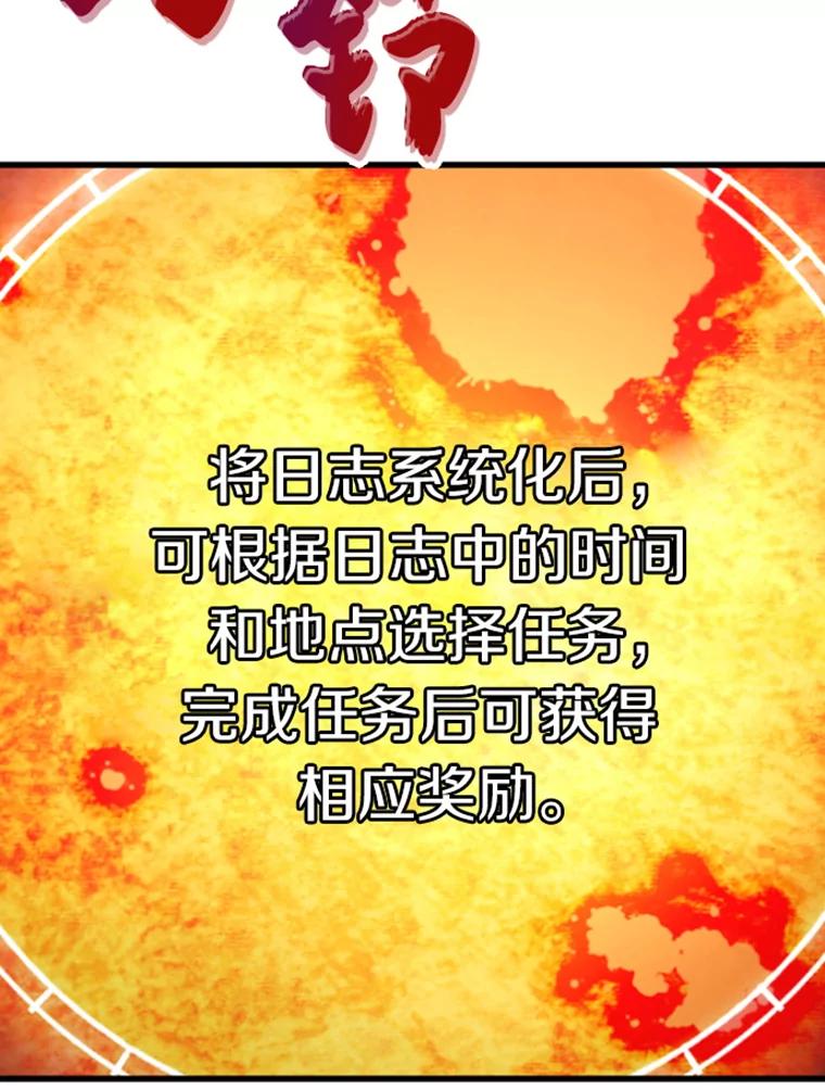 13.白之巨像1-霸主屹立于地狱之上-Emet,Gaduri,brown panda（第15张）