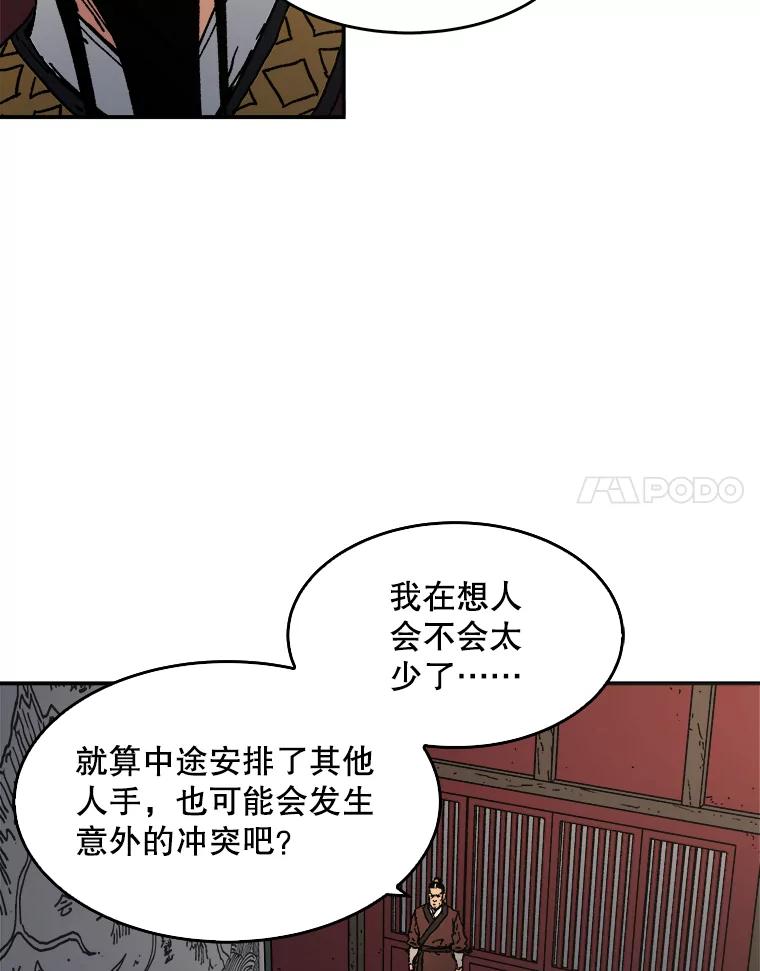 35.出发-父无双-No kyoungchan,Lee Hyunseok（第18张）