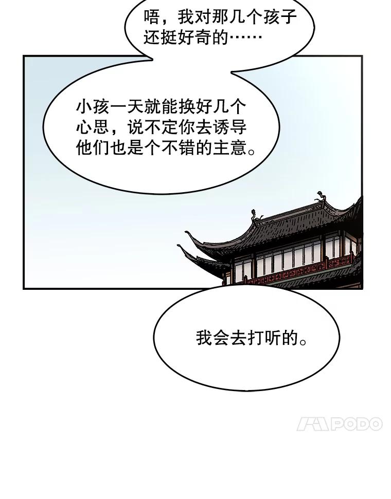 35.出发-父无双-No kyoungchan,Lee Hyunseok（第21张）