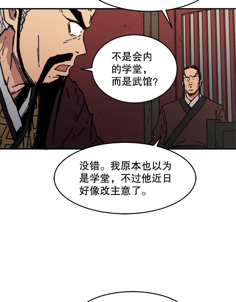 35.出发-父无双-No kyoungchan,Lee Hyunseok（第20张）