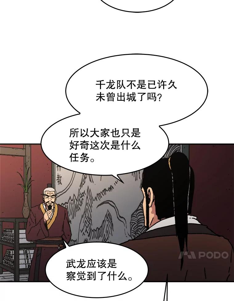 35.出发-父无双-No kyoungchan,Lee Hyunseok（第11张）