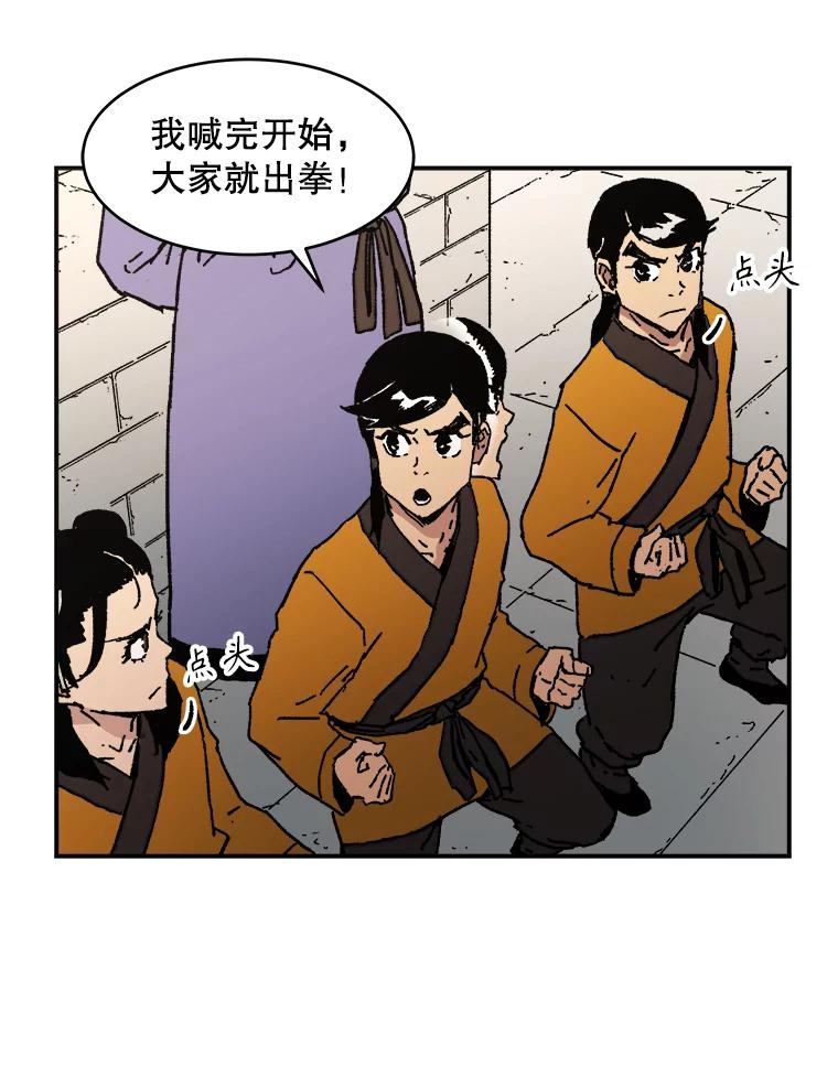 36.进入武馆-父无双-No kyoungchan,Lee Hyunseok（第26张）
