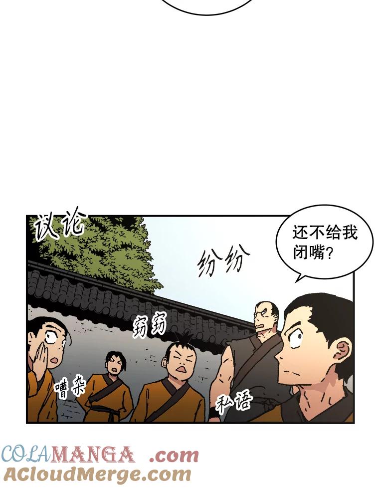 36.进入武馆-父无双-No kyoungchan,Lee Hyunseok（第16张）