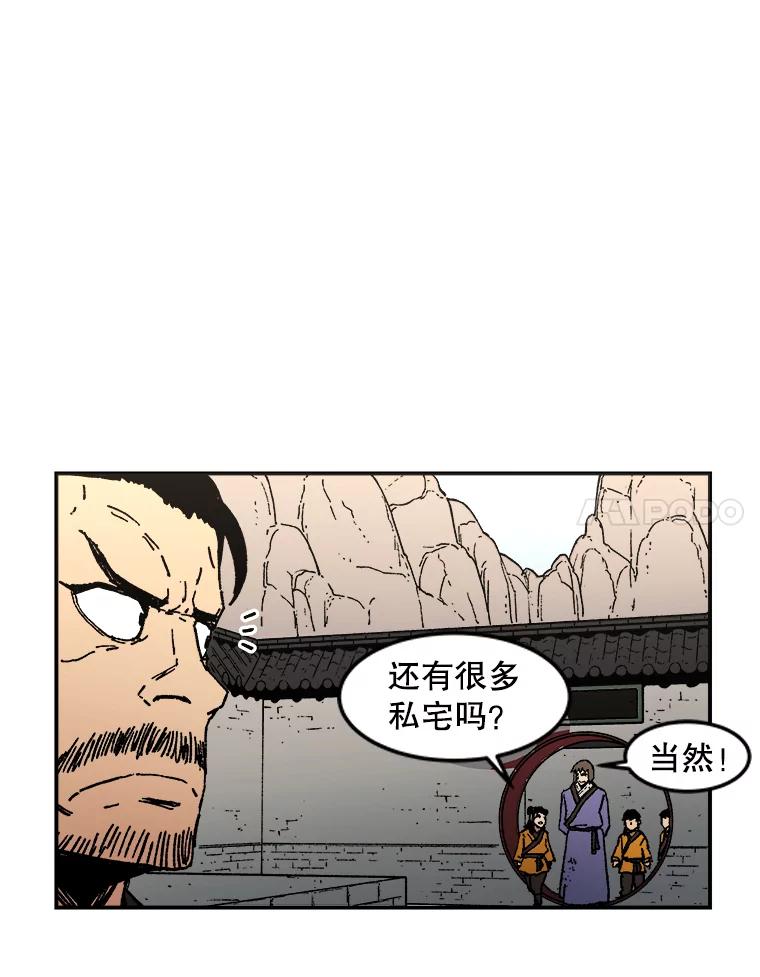 36.进入武馆-父无双-No kyoungchan,Lee Hyunseok（第8张）