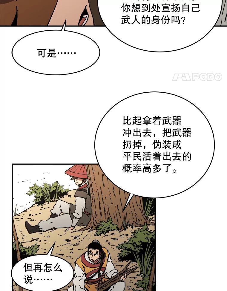 37.遭受重创-父无双-No kyoungchan,Lee Hyunseok（第42张）