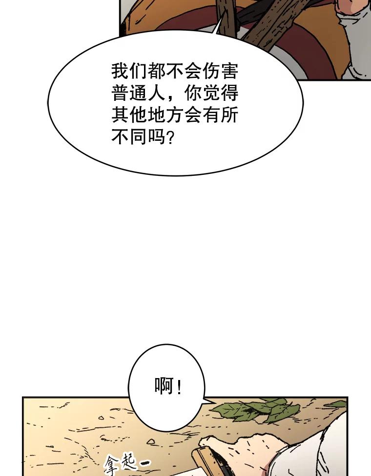 37.遭受重创-父无双-No kyoungchan,Lee Hyunseok（第44张）