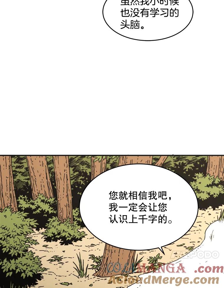 37.遭受重创-父无双-No kyoungchan,Lee Hyunseok（第58张）