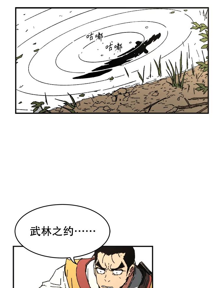 37.遭受重创-父无双-No kyoungchan,Lee Hyunseok（第47张）