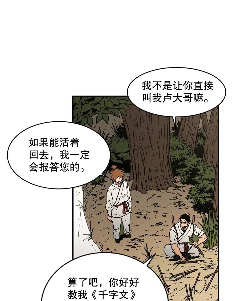37.遭受重创-父无双-No kyoungchan,Lee Hyunseok（第56张）