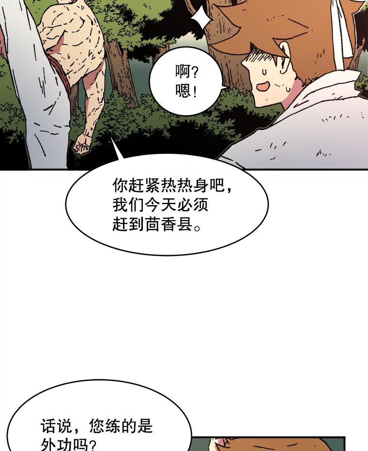 38.挑衅-父无双-No kyoungchan,Lee Hyunseok（第12张）