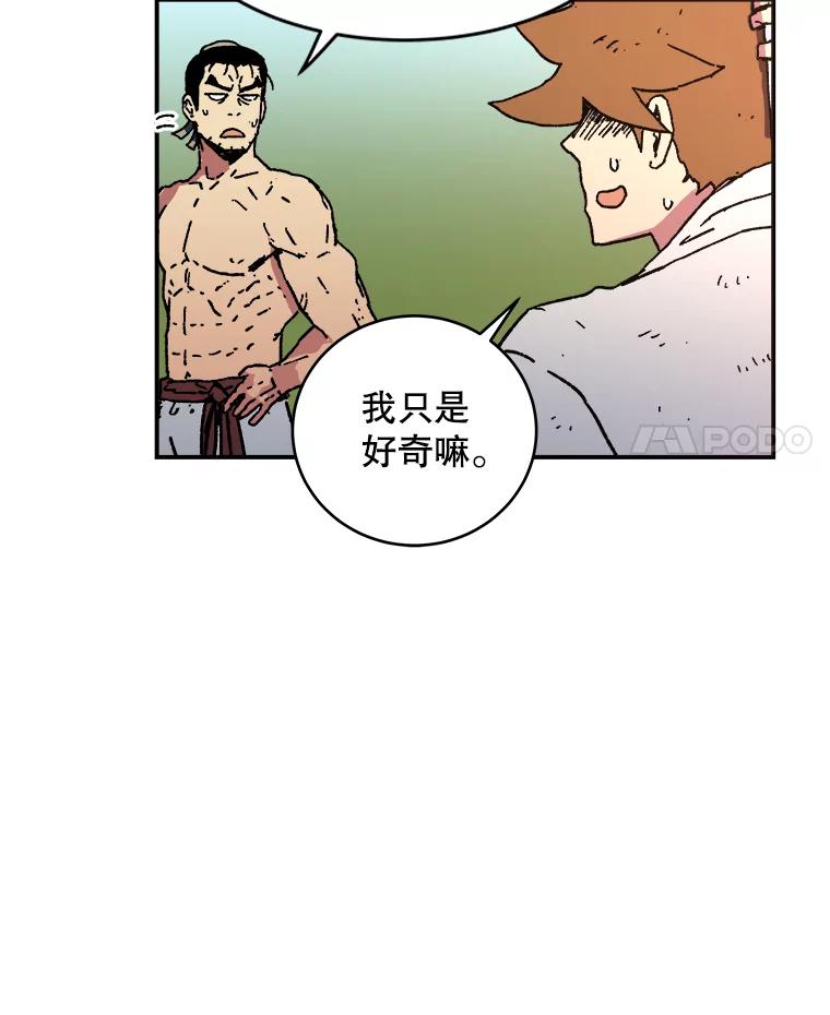 38.挑衅-父无双-No kyoungchan,Lee Hyunseok（第15张）