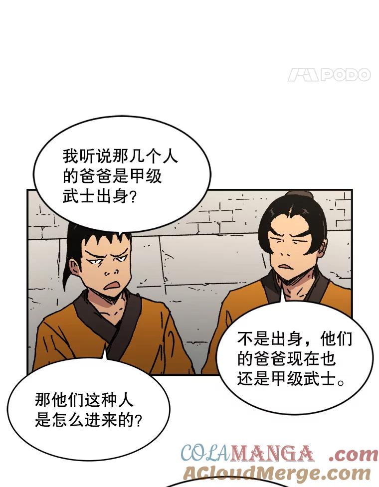 38.挑衅-父无双-No kyoungchan,Lee Hyunseok（第22张）