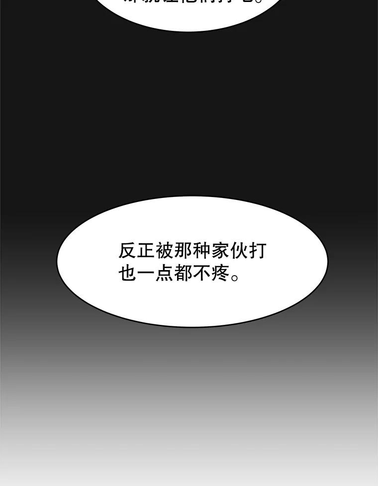 39.教训-父无双-No kyoungchan,Lee Hyunseok（第23张）