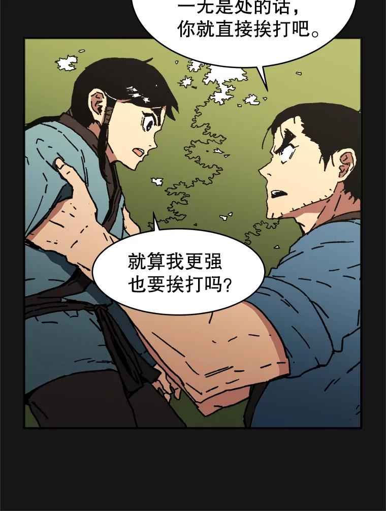 39.教训-父无双-No kyoungchan,Lee Hyunseok（第21张）