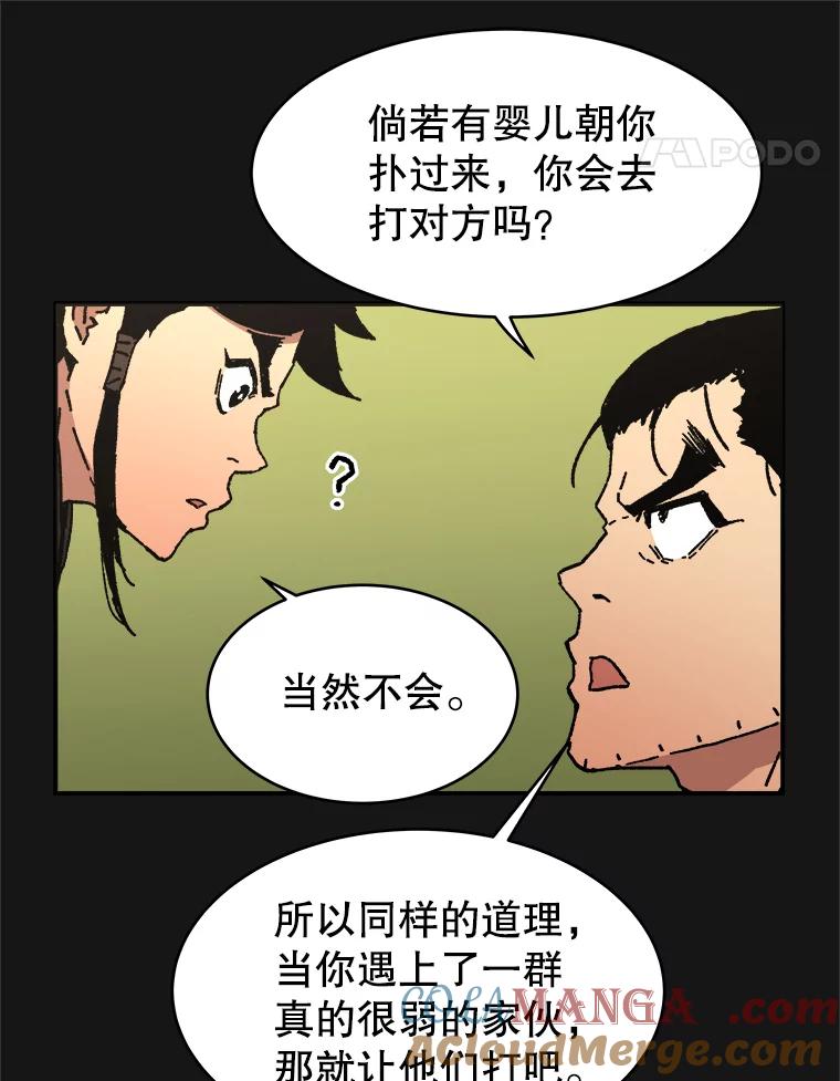 39.教训-父无双-No kyoungchan,Lee Hyunseok（第22张）