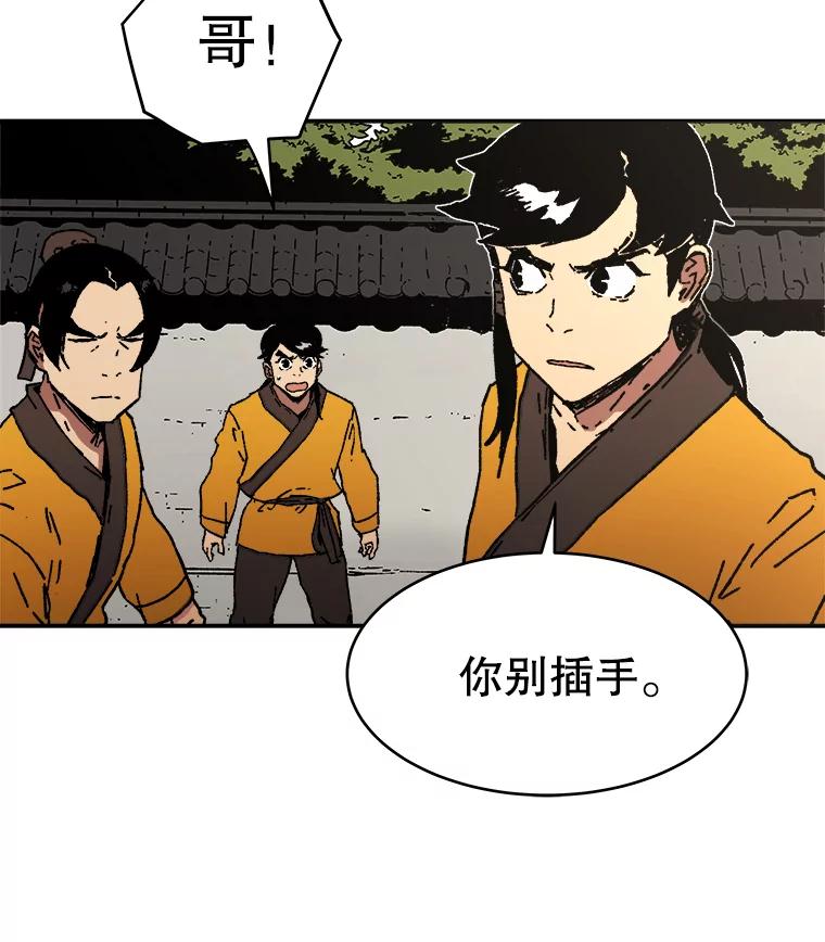 39.教训-父无双-No kyoungchan,Lee Hyunseok（第6张）