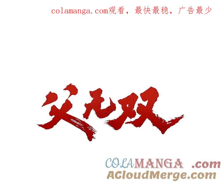 39.教训-父无双-No kyoungchan,Lee Hyunseok（第1张）