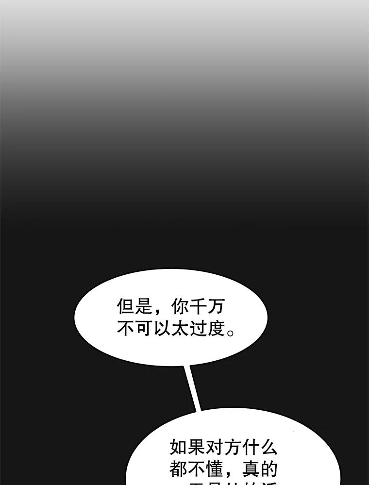 39.教训-父无双-No kyoungchan,Lee Hyunseok（第20张）