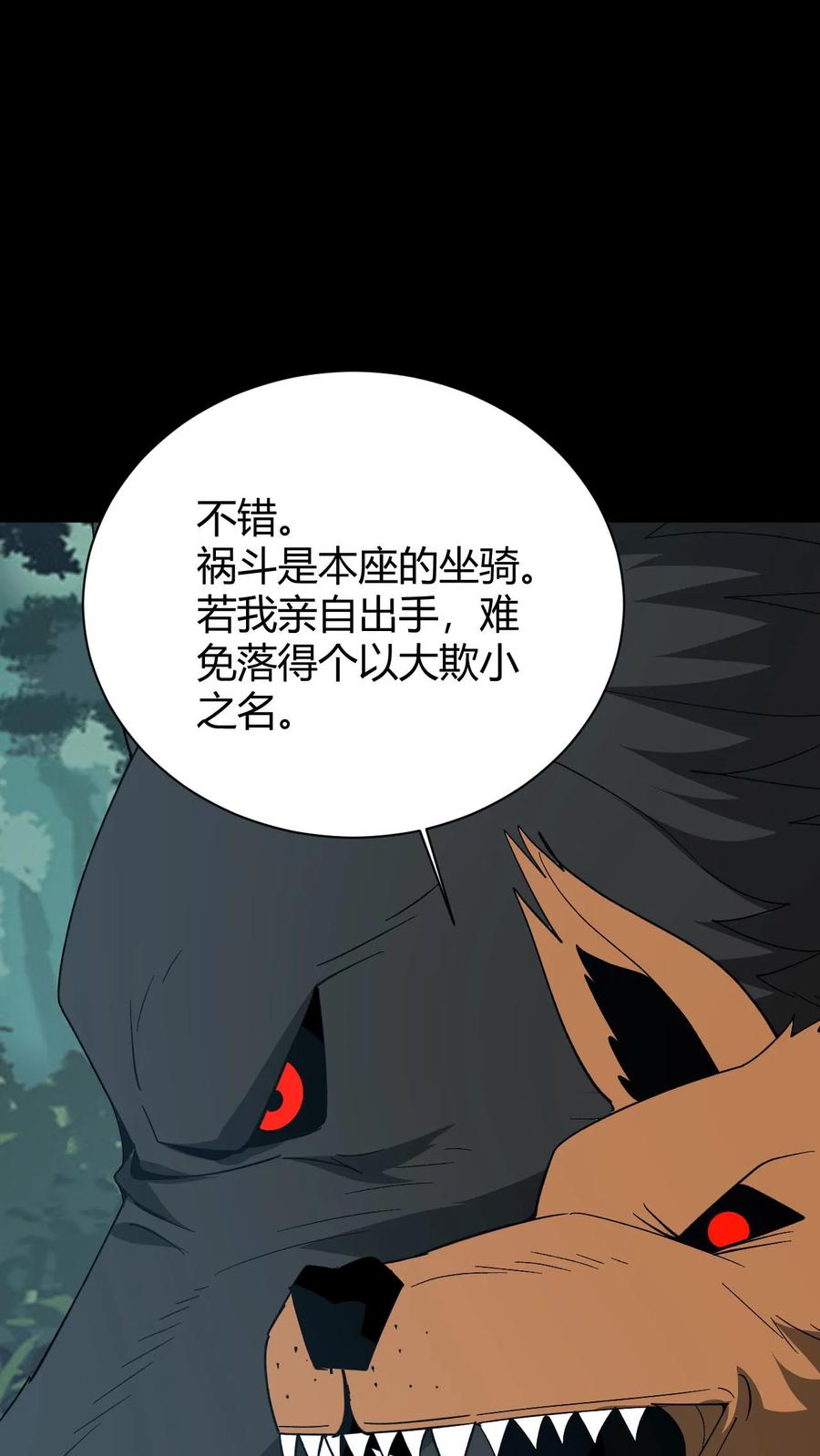 第766话坐骑之争-我出生当天，百鬼夜行，雪尸护道-（第12张）