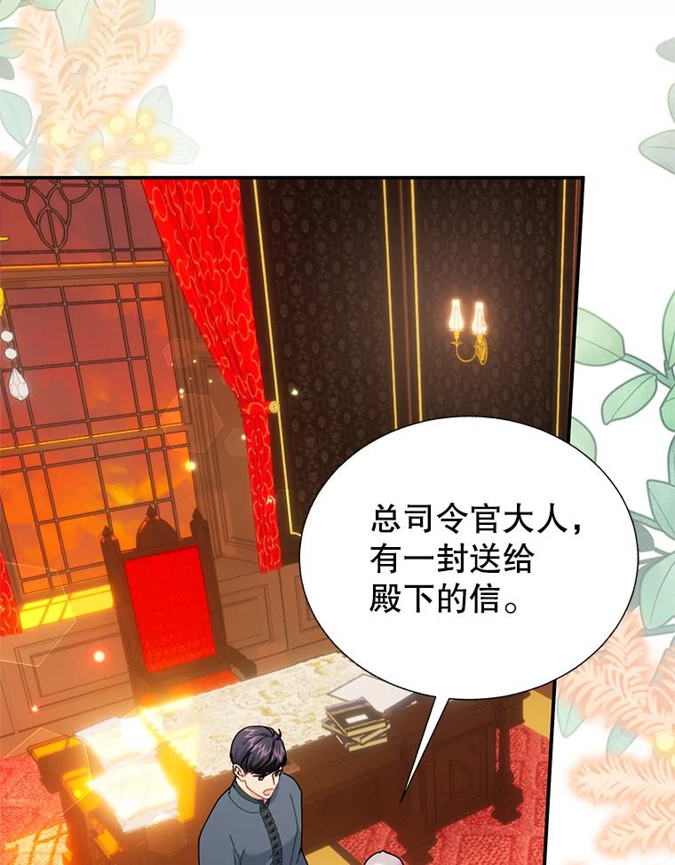 118.东部激进派-传令鸟公主殿下-SWE ,Coin,hanryui（第2张）