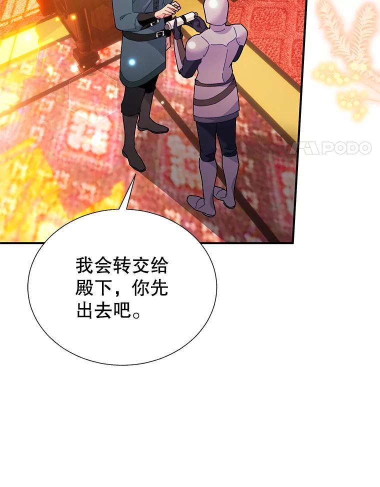118.东部激进派-传令鸟公主殿下-SWE ,Coin,hanryui（第3张）