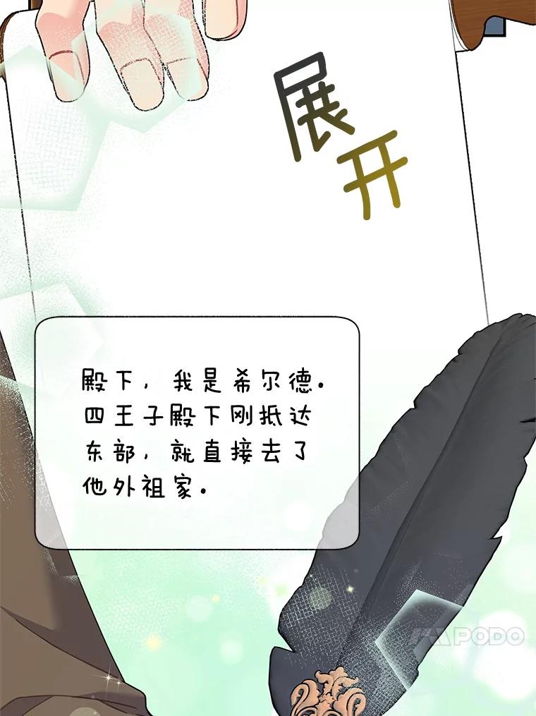 118.东部激进派-传令鸟公主殿下-SWE ,Coin,hanryui（第9张）