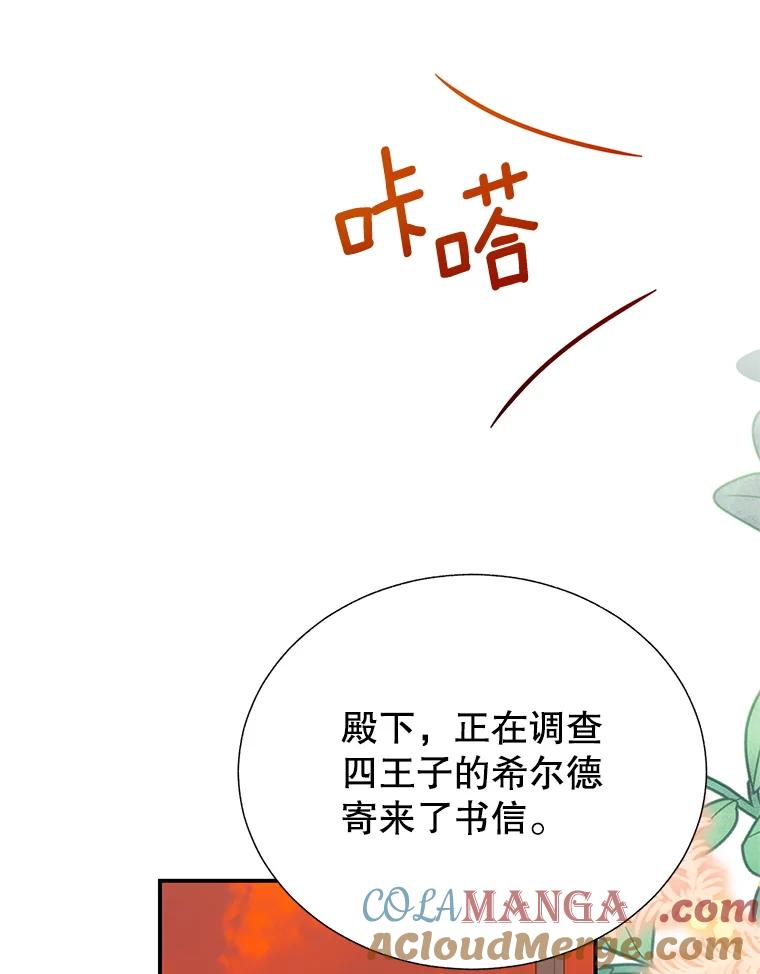 118.东部激进派-传令鸟公主殿下-SWE ,Coin,hanryui（第4张）
