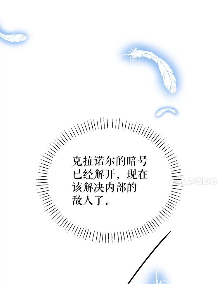 118.东部激进派-传令鸟公主殿下-SWE ,Coin,hanryui（第6张）