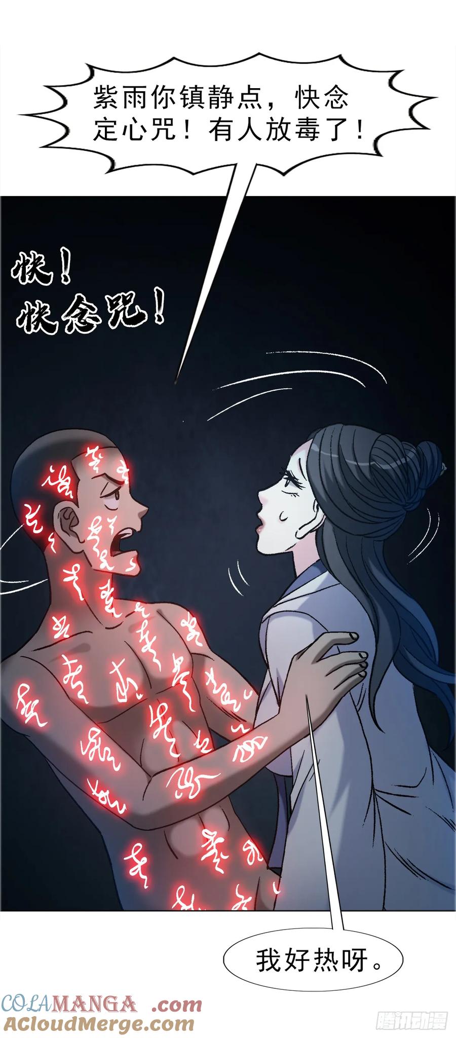 1737意乱情迷-中国惊奇先生（神鬼七杀令）-权迎升（第23张）