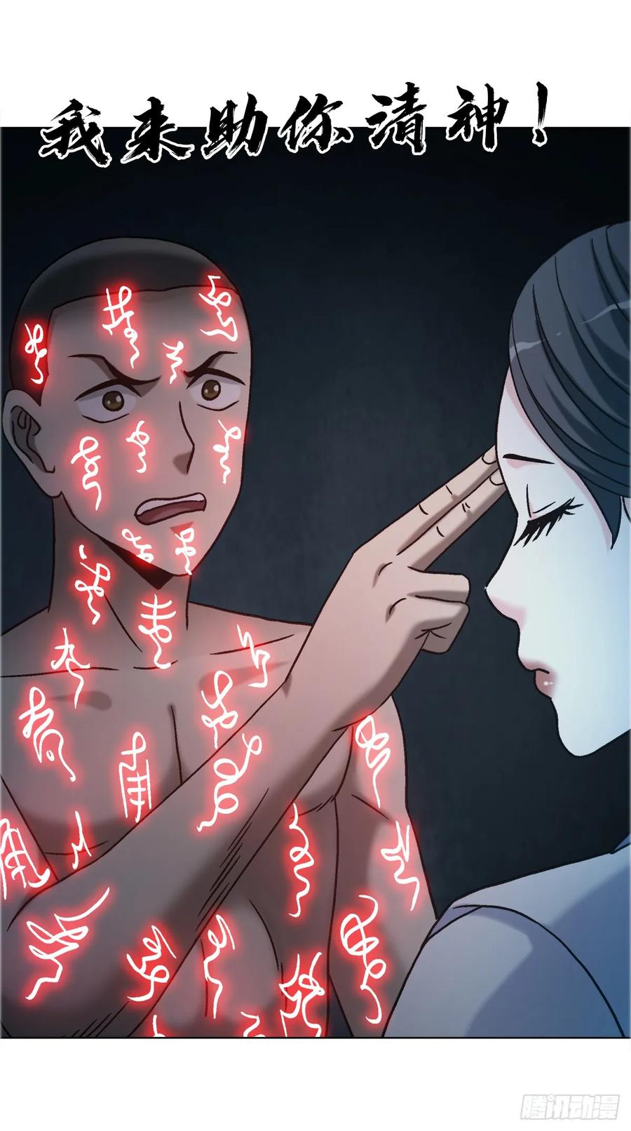 1737意乱情迷-中国惊奇先生（神鬼七杀令）-权迎升（第24张）