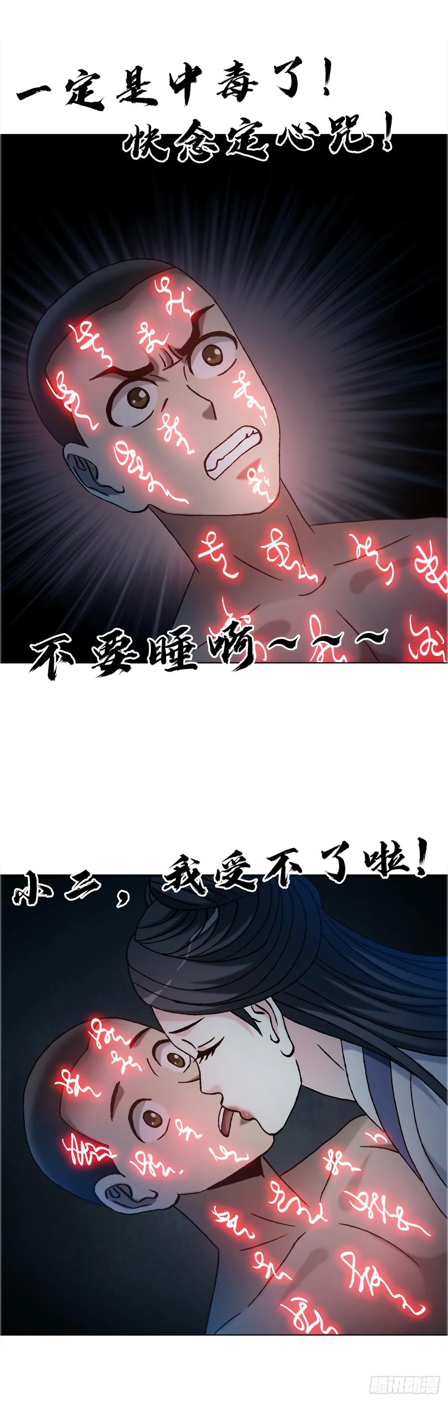 1737意乱情迷-中国惊奇先生（神鬼七杀令）-权迎升（第22张）