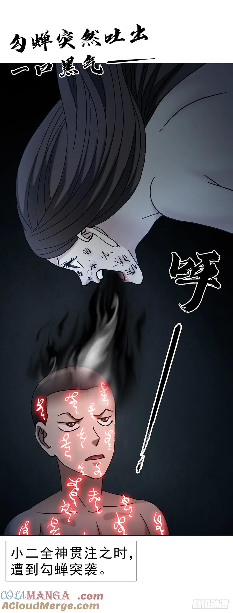 1737意乱情迷-中国惊奇先生（神鬼七杀令）-权迎升（第25张）