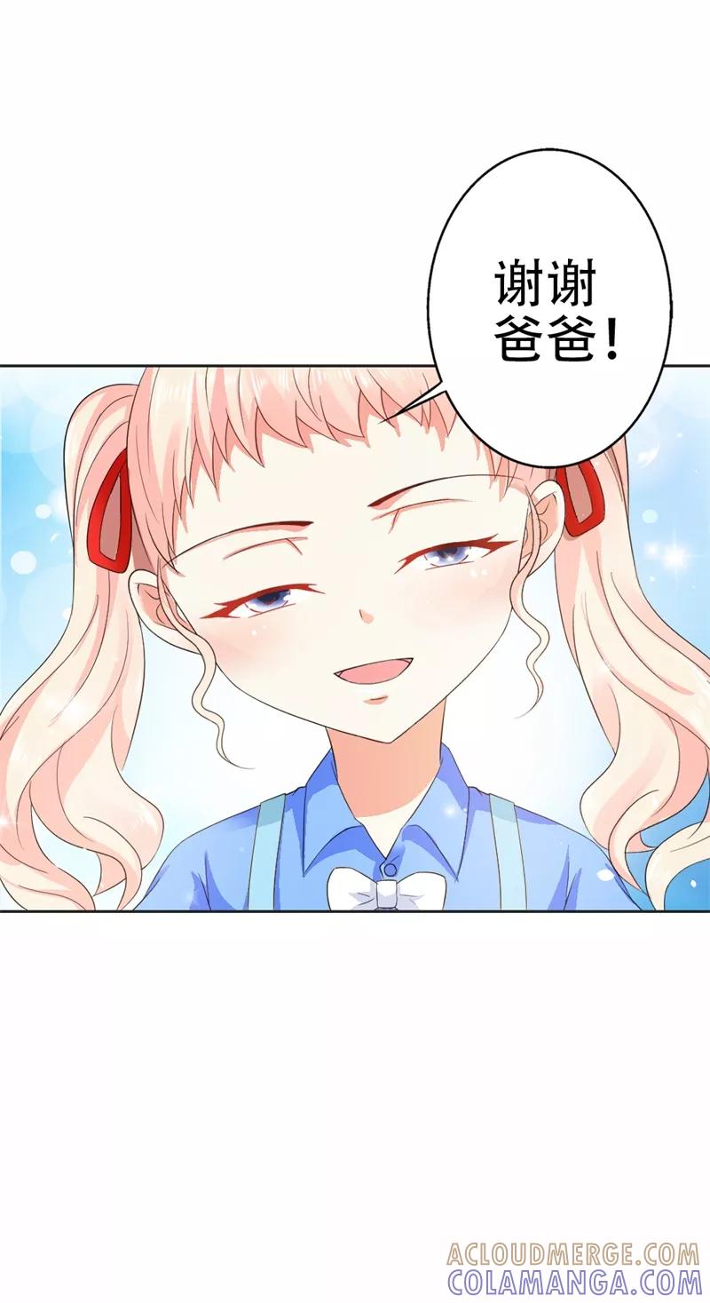 第36话做我妈妈好嘛？-这个王子有毒-鱼骨动漫（第11张）