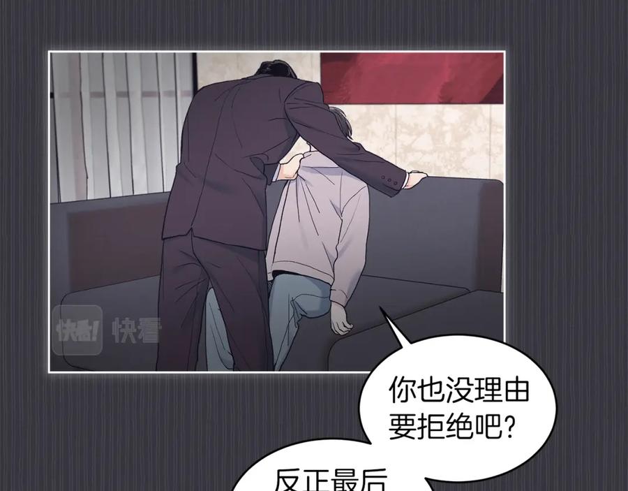 第38话恼羞成怒-单色谣言-momoko + 12929, NORANG + Chiyul（第24张）