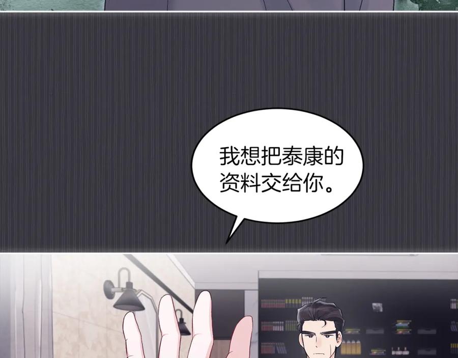第38话恼羞成怒-单色谣言-momoko + 12929, NORANG + Chiyul（第8张）