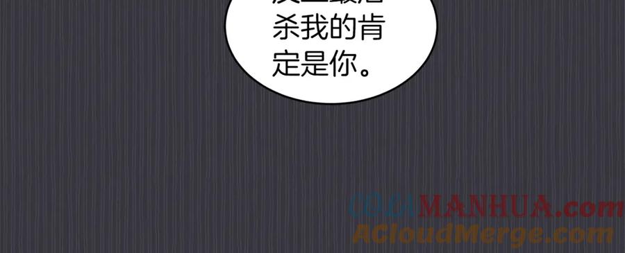 第38话恼羞成怒-单色谣言-momoko + 12929, NORANG + Chiyul（第25张）