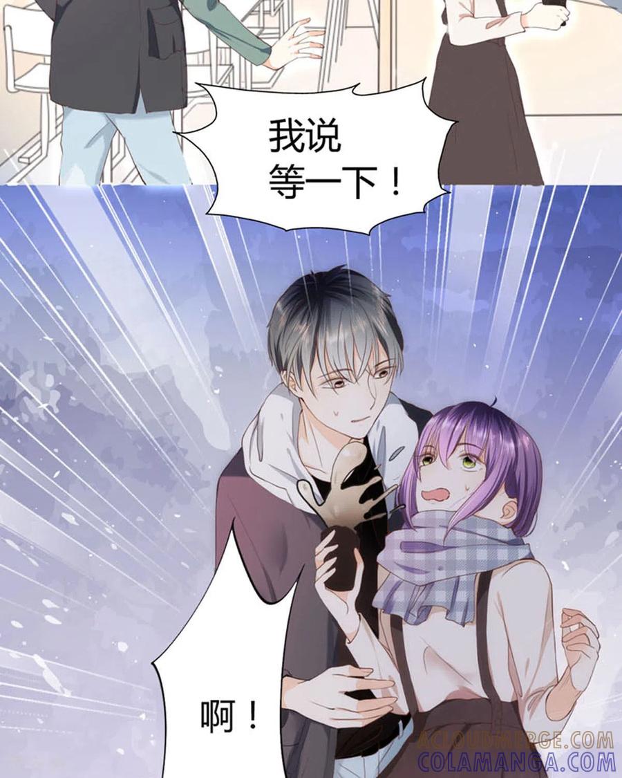 第39话-我成了团宠千金-左岸卡漫（第11张）