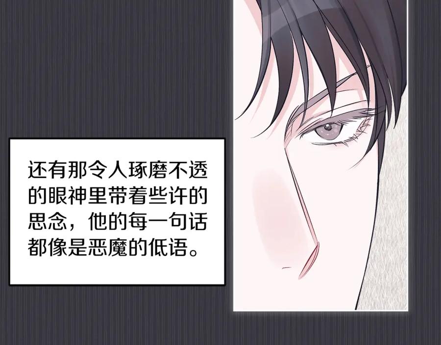 第38话恼羞成怒-单色谣言-momoko + 12929, NORANG + Chiyul（第22张）