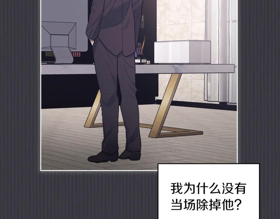 第38话恼羞成怒-单色谣言-momoko + 12929, NORANG + Chiyul（第30张）