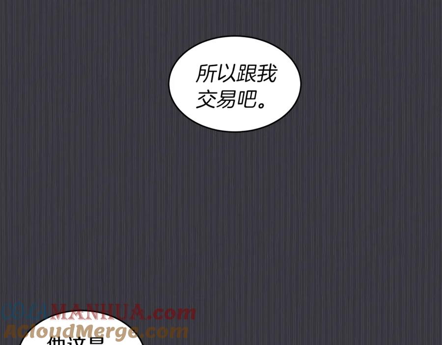 第38话恼羞成怒-单色谣言-momoko + 12929, NORANG + Chiyul（第17张）