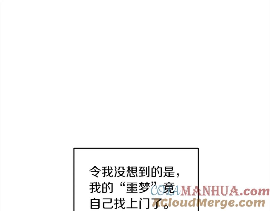 第38话恼羞成怒-单色谣言-momoko + 12929, NORANG + Chiyul（第5张）