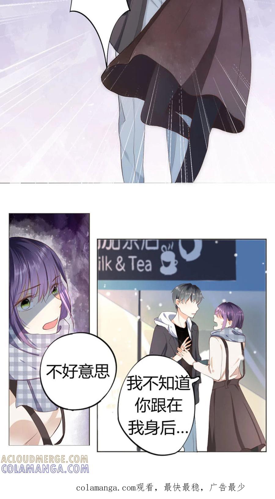 第39话-我成了团宠千金-左岸卡漫（第12张）