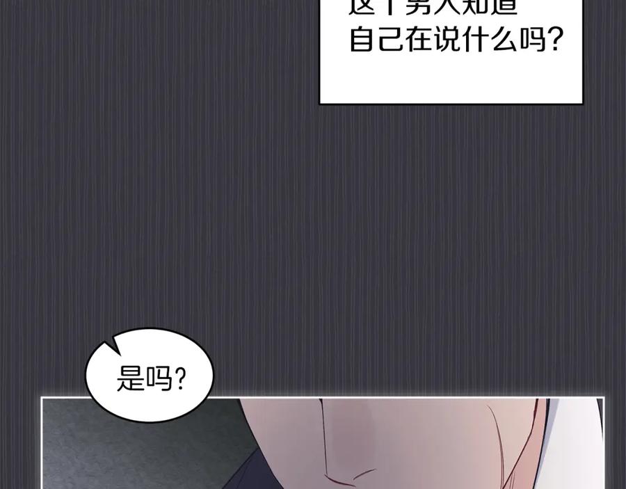 第38话恼羞成怒-单色谣言-momoko + 12929, NORANG + Chiyul（第11张）