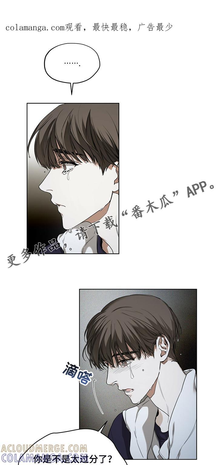 第50章：不要再期待-赌徒深渊-Aczer & JOO（第1张）